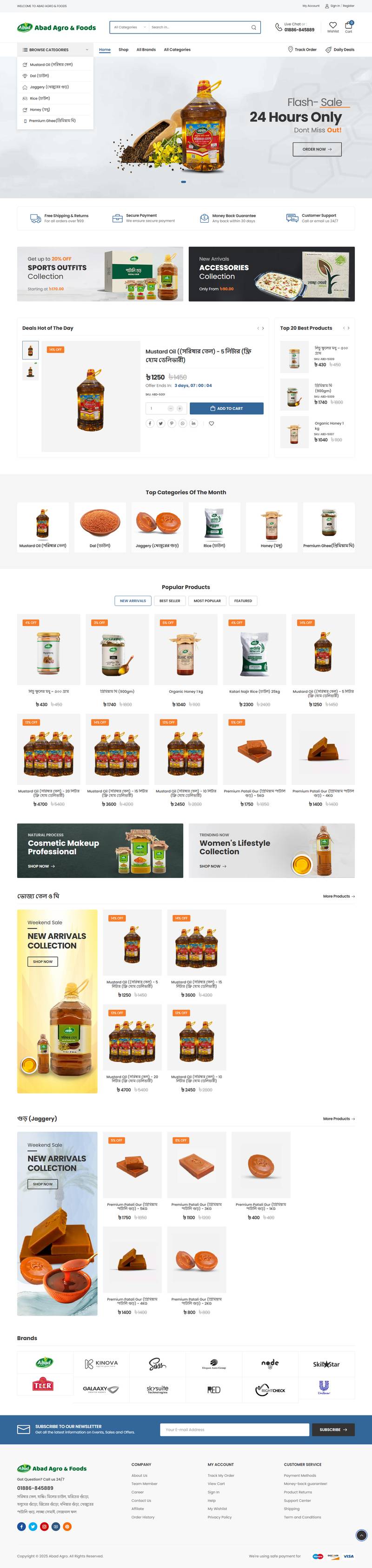 Abad Agro — additional screenshot