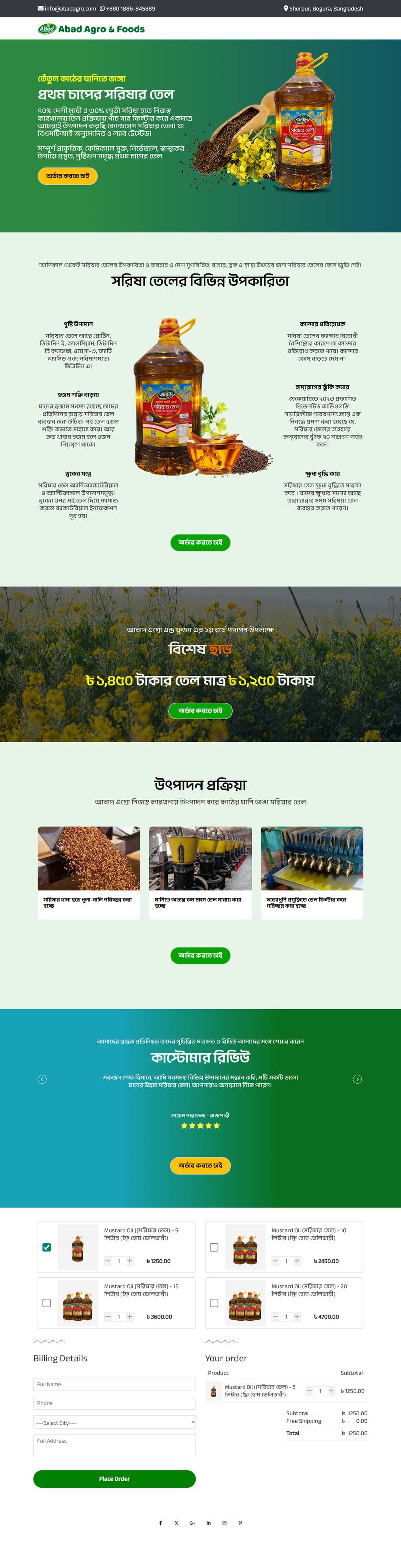 Mustard Oil Landing Page — full website screenshot
